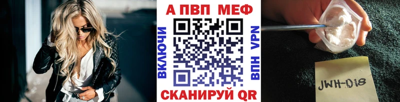 APVP кристаллы где можно купить Бакал