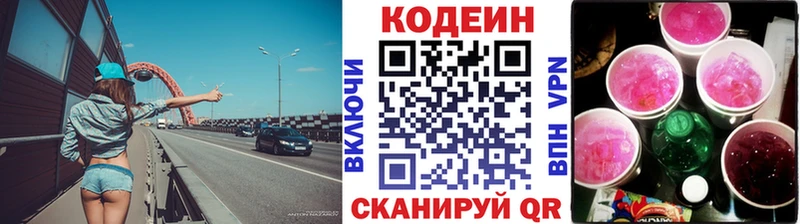 Codein Purple Drank  Бакал 
