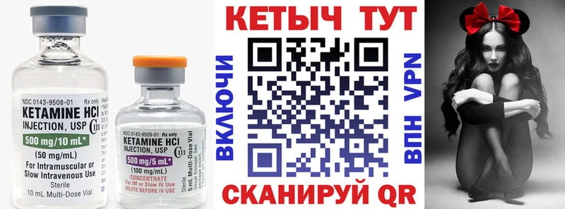 КЕТАМИН ketamine  Бакал 